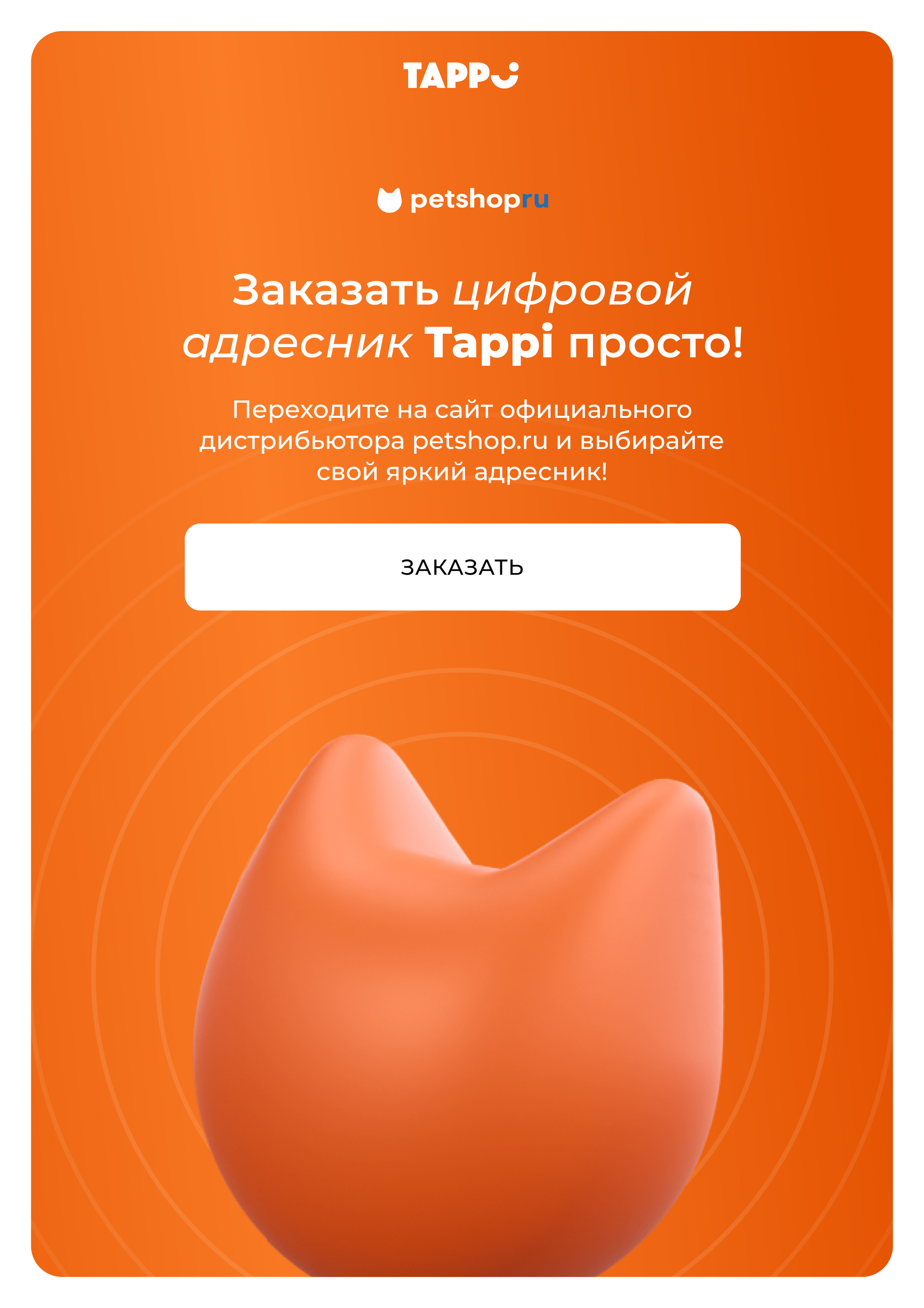 Tappi амуниция цифровой адресник для животных, салатовый | Petshop.ru