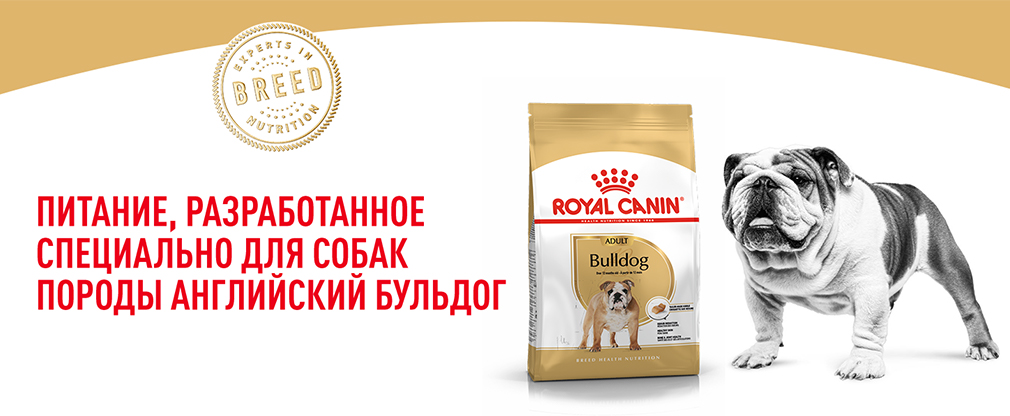 Royal canin sales bulldog 30 lb