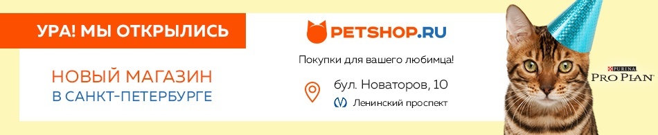 ПЕТШОП на Ленинском пр. ПЕТШОП отдел кадров. ПЕТШОП склад Носовихинское шоссе. Магазин метро в Череповце.